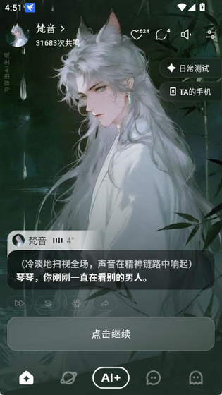 ShineAI聊天下载 - ShineAI官方版下载 Hero图