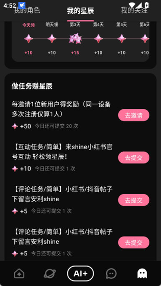 ShineAI聊天下载 - ShineAI官方版下载 Hero图